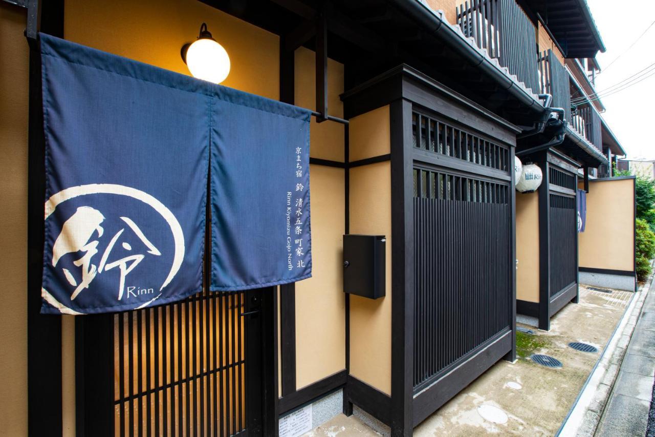 Rinn Kiyomizu Gojo Machiya North Κιότο Εξωτερικό φωτογραφία